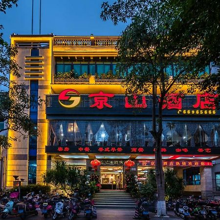 Hainan Jingshan Hotel Haikou  Εξωτερικό φωτογραφία