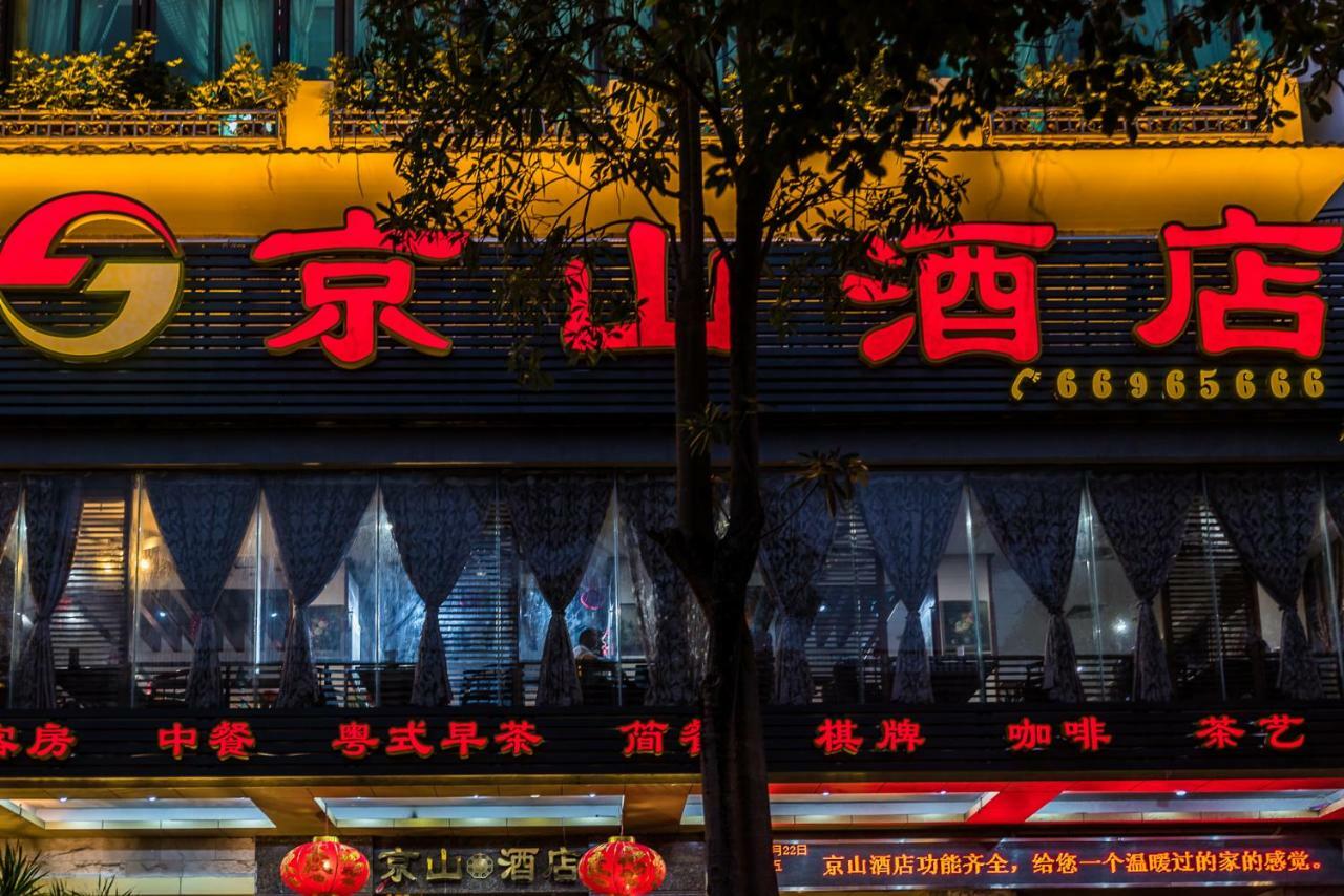Hainan Jingshan Hotel Haikou  Εξωτερικό φωτογραφία