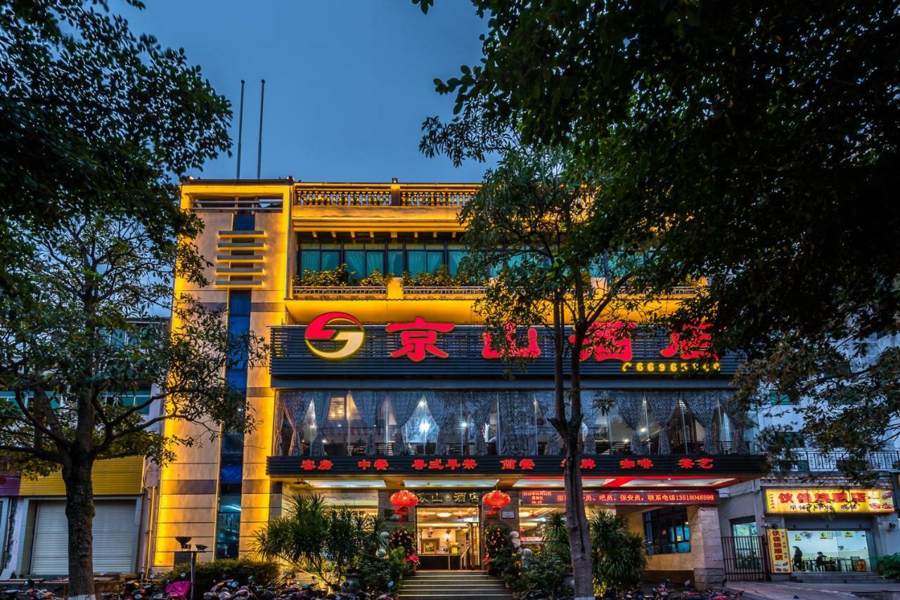 Hainan Jingshan Hotel Haikou  Εξωτερικό φωτογραφία